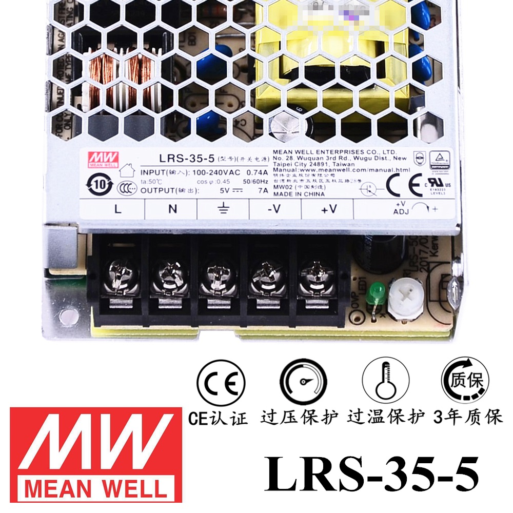 ******明纬电源LRS-35-5 35W直流5V开关电源 三年质保