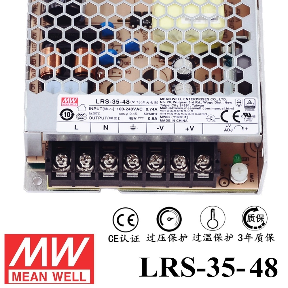 ******明纬电源LRS-35-48 35W直流48V开关电源 三年质保
