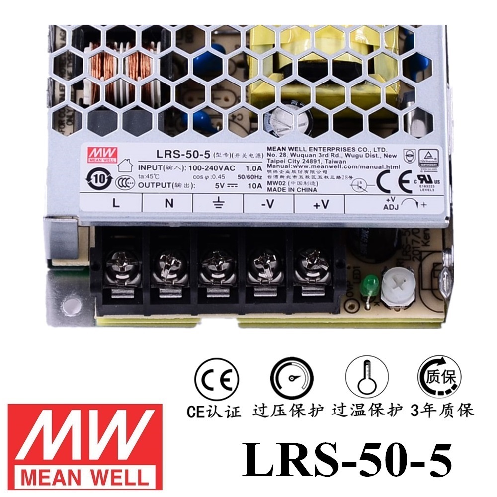 ******明纬电源LRS-50-5 50W直流5V开关电源 三年质保