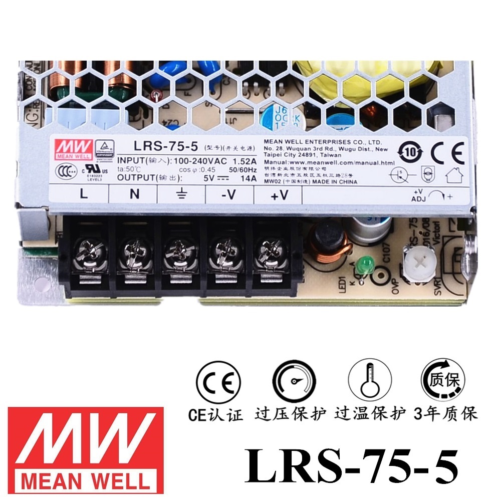 ******明纬电源LRS-75-5 75W直流5V开关电源 三年质保