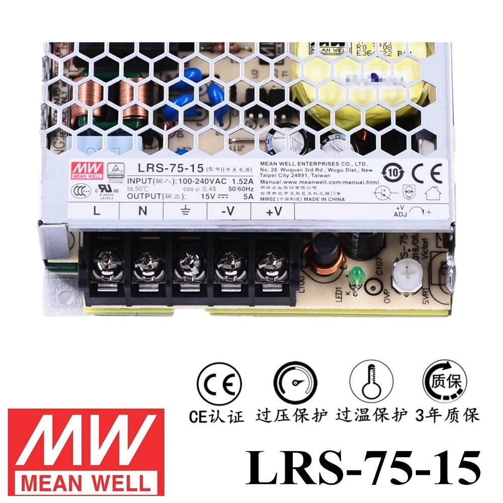 ******明纬电源LRS-75-15 75W直流15V开关电源 三年质保