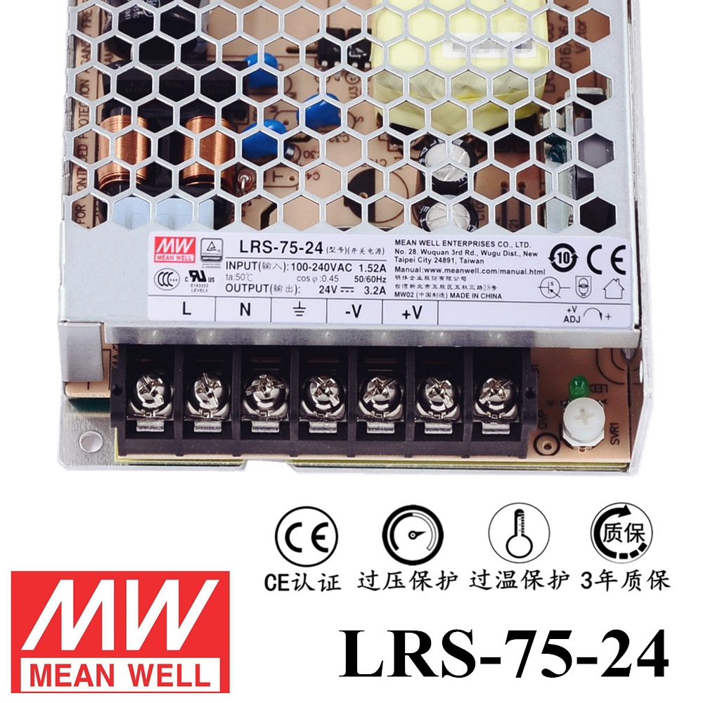 ******明纬电源LRS-75-24 75W直流24V开关电源 三年质保