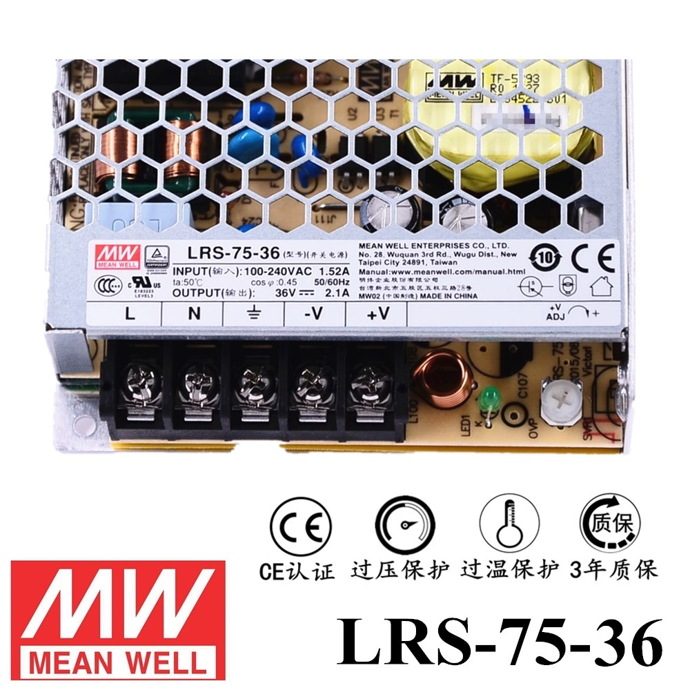 ******明纬电源LRS-75-36 75W直流36V开关电源 三年质保