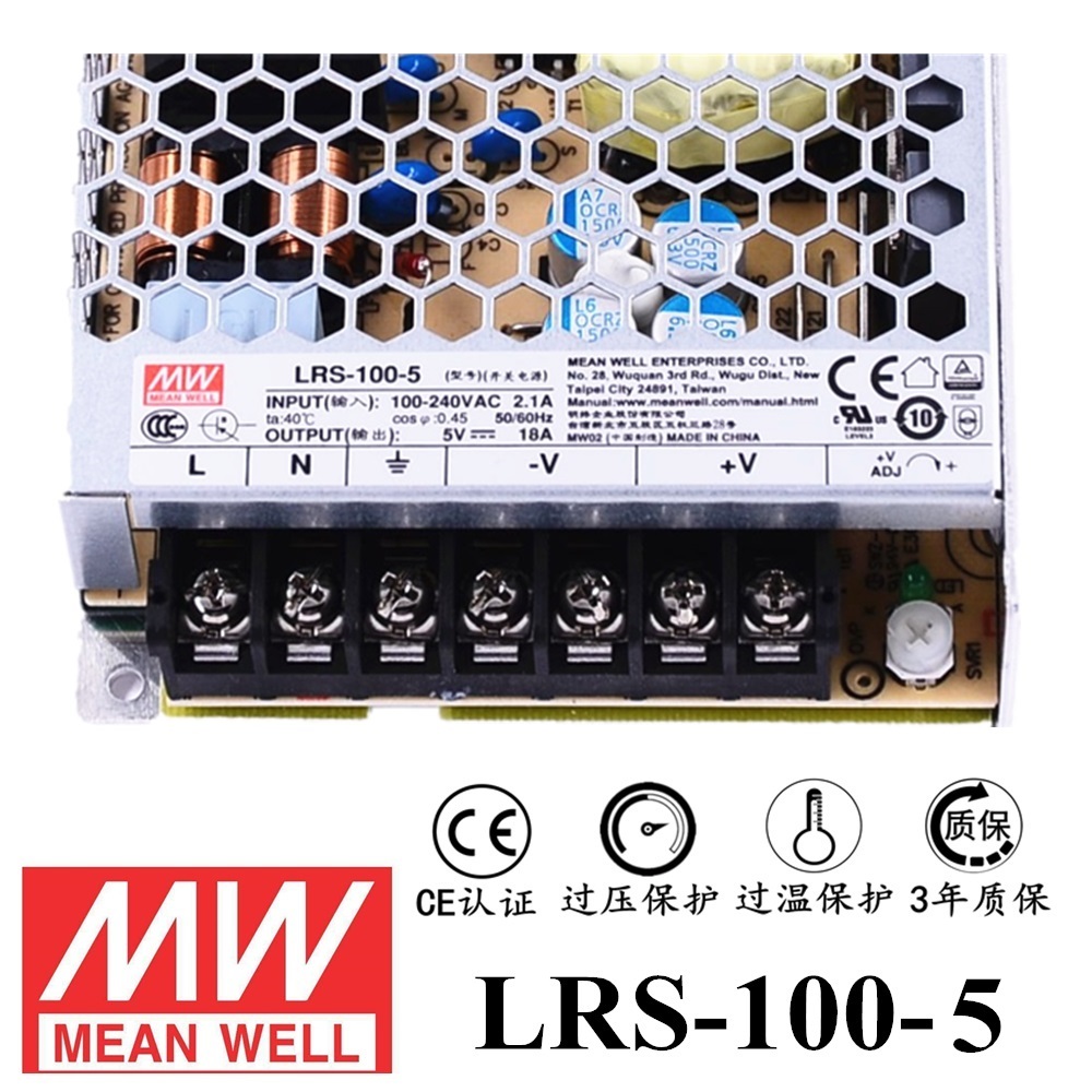 ******明纬电源LRS-100-5 100W直流5V开关电源 三年质保