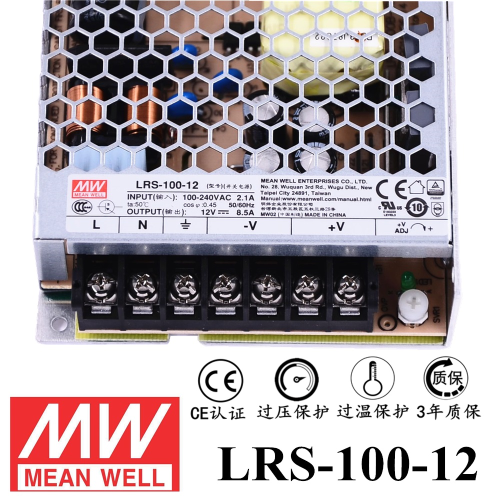 ******明纬电源LRS-100-12 100W直流12V开关电源 三年质保