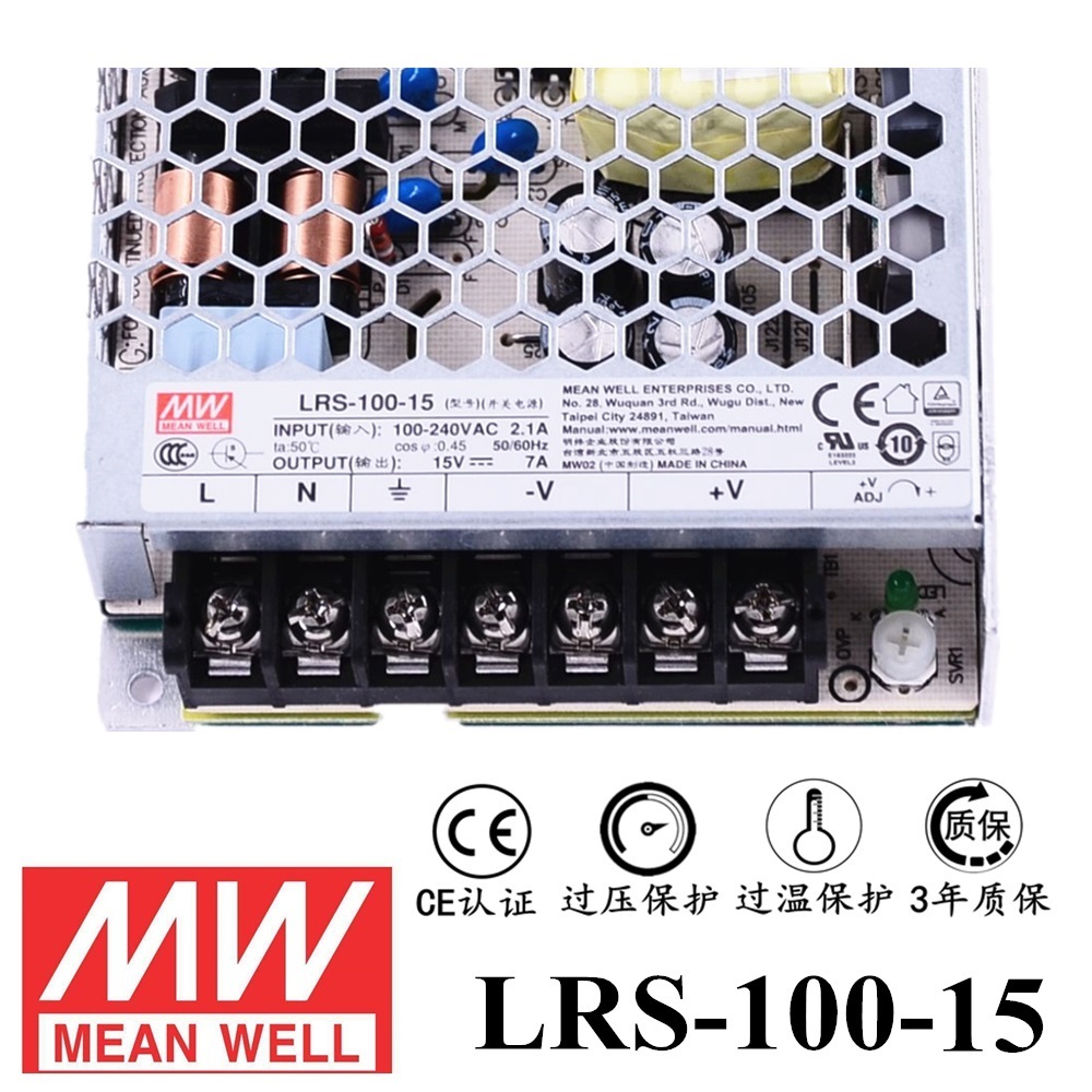 ******明纬电源LRS-100-15 100W直流15V开关电源 三年质保