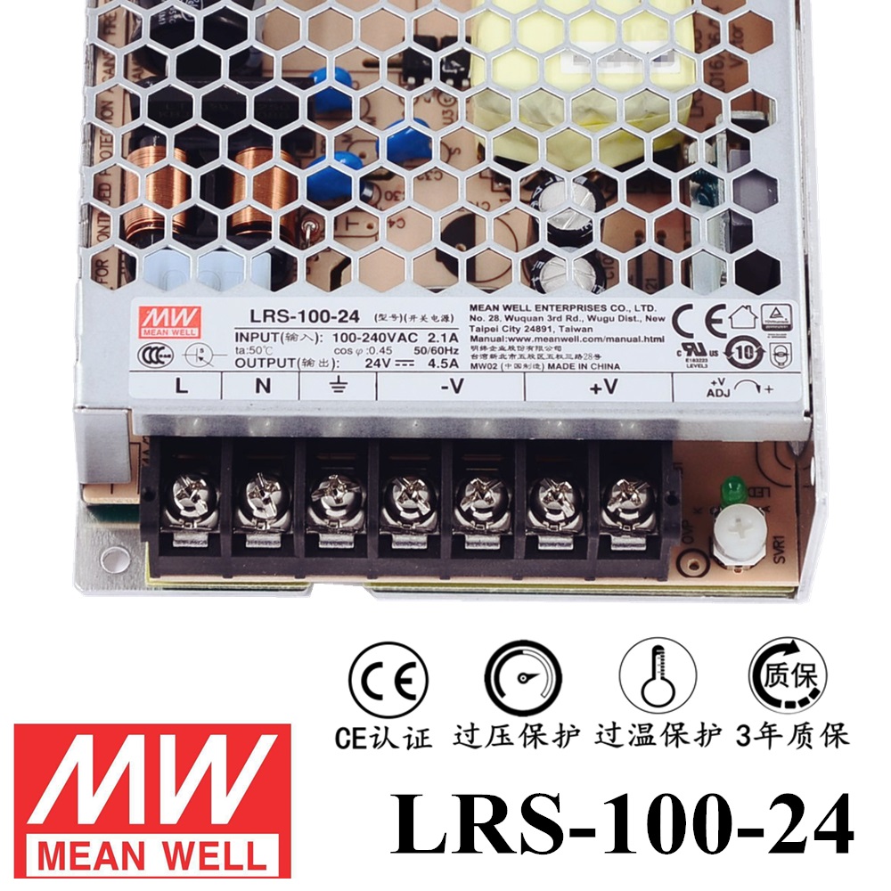 ******明纬电源LRS-100-24 100W直流24V开关电源 三年质保