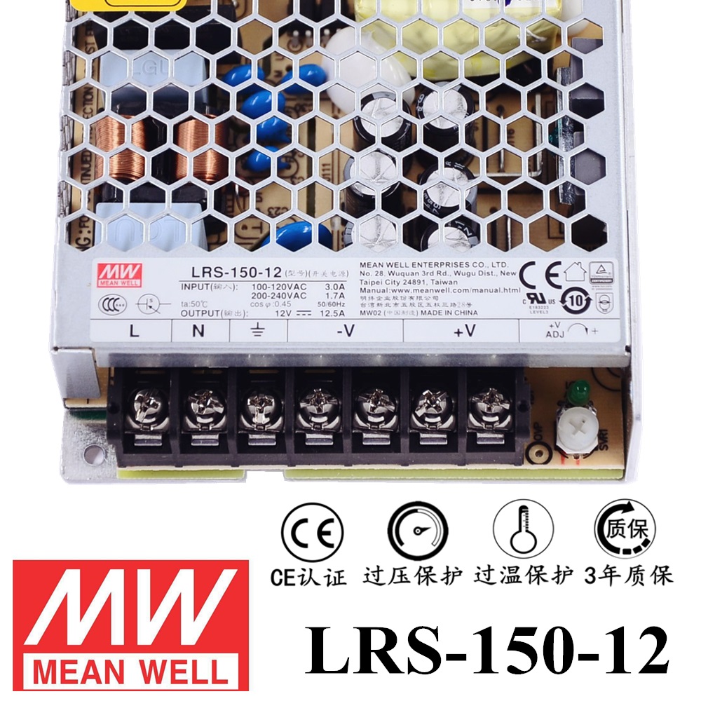 ******明纬电源LRS-150-12 150W直流12V开关电源 三年质保