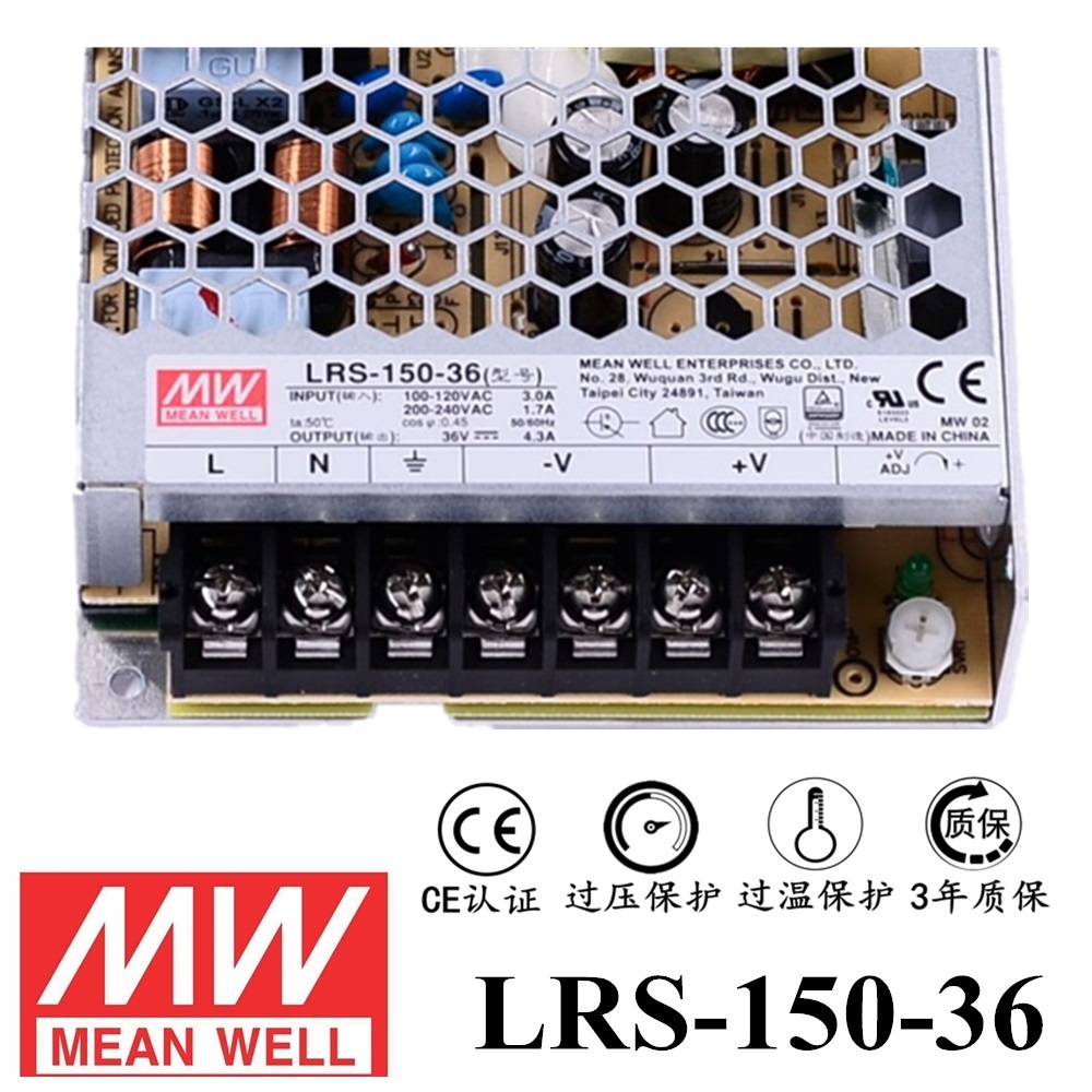 ******明纬电源LRS-150-36 150W直流36V开关电源 三年质保