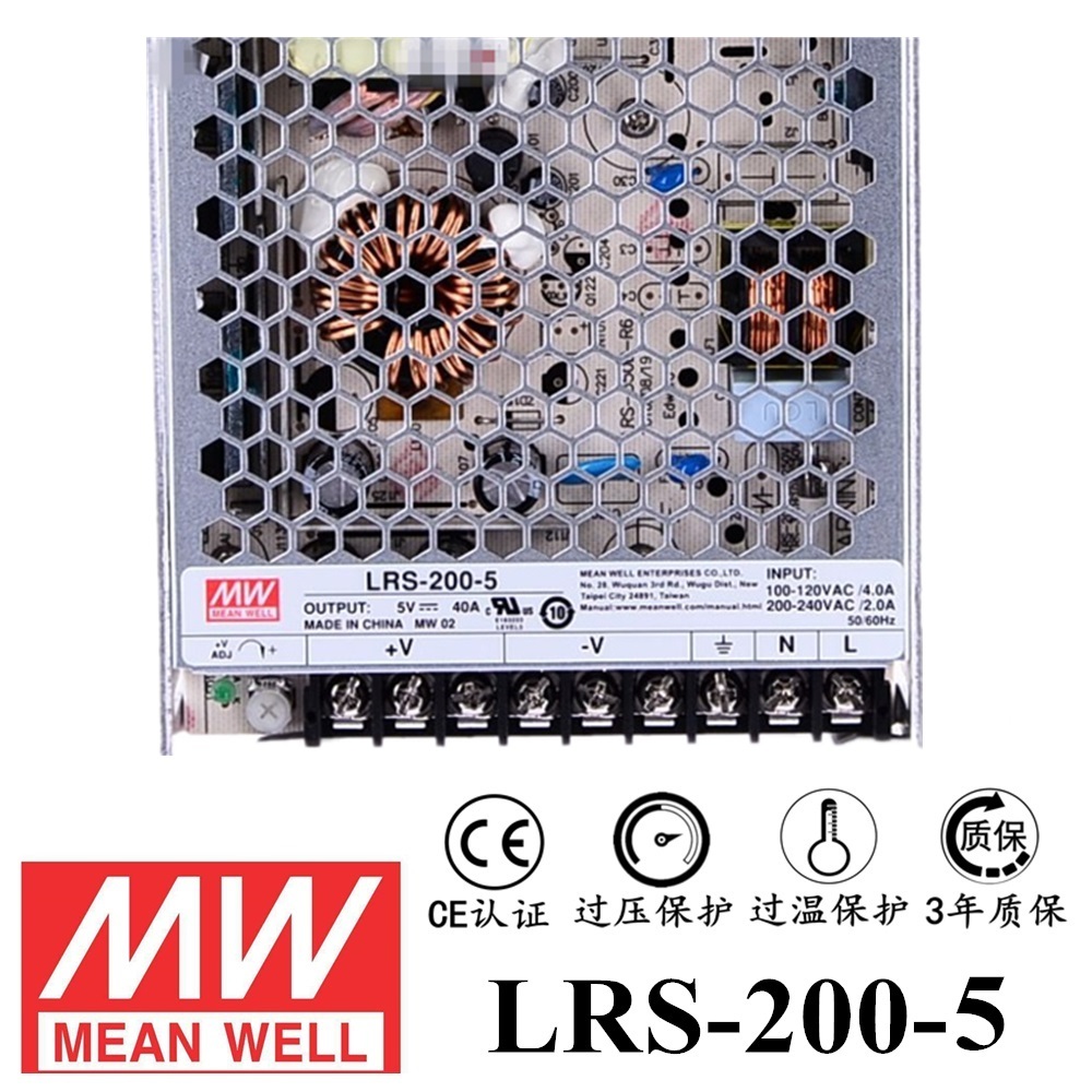 ******明纬电源LRS-200-5 200W直流5V开关电源 三年质保