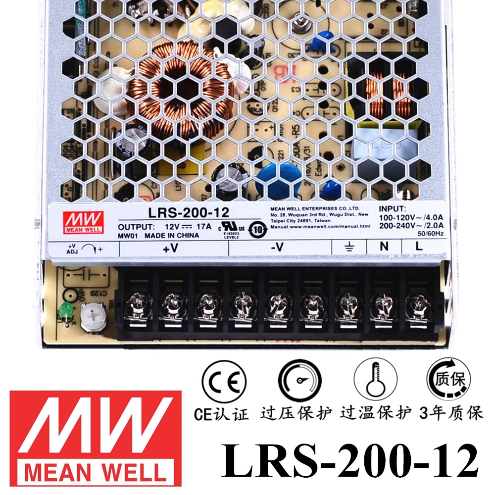 ******明纬电源LRS-200-12 200W直流12V开关电源 三年质保