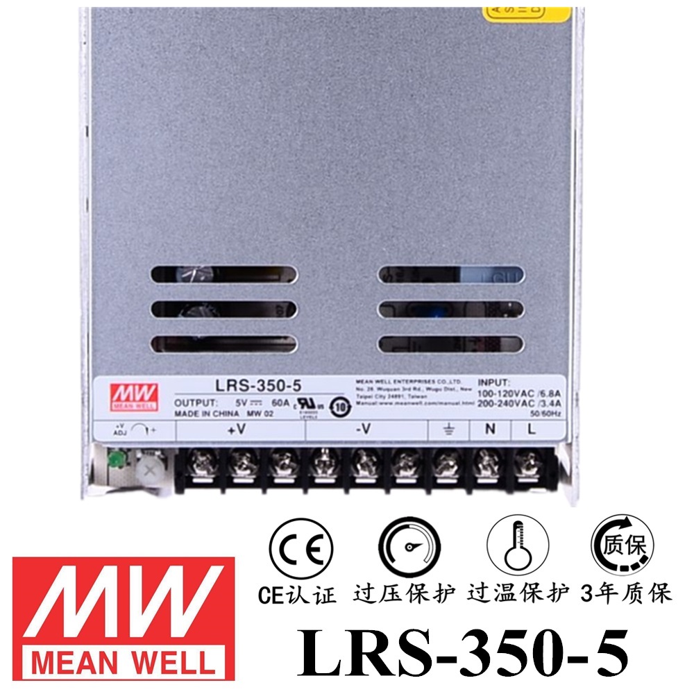 ******明纬电源LRS-350-5 350W直流5V开关电源 三年质保