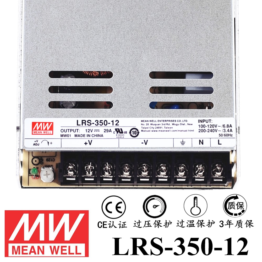 ******明纬电源LRS-350-12 350W直流12V开关电源 三年质保