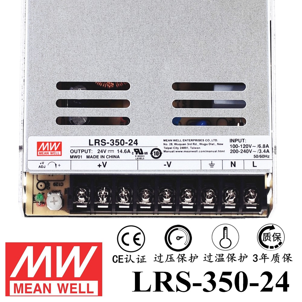 ******明纬电源LRS-350-24 350W直流24V开关电源 三年质保