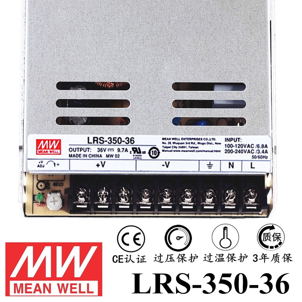 ******明纬电源LRS-350-36 350W直流36V开关电源 三年质保