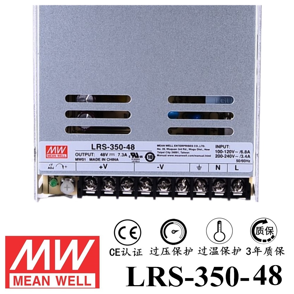 ******明纬电源LRS-350-48 350W直流48V开关电源 三年质保