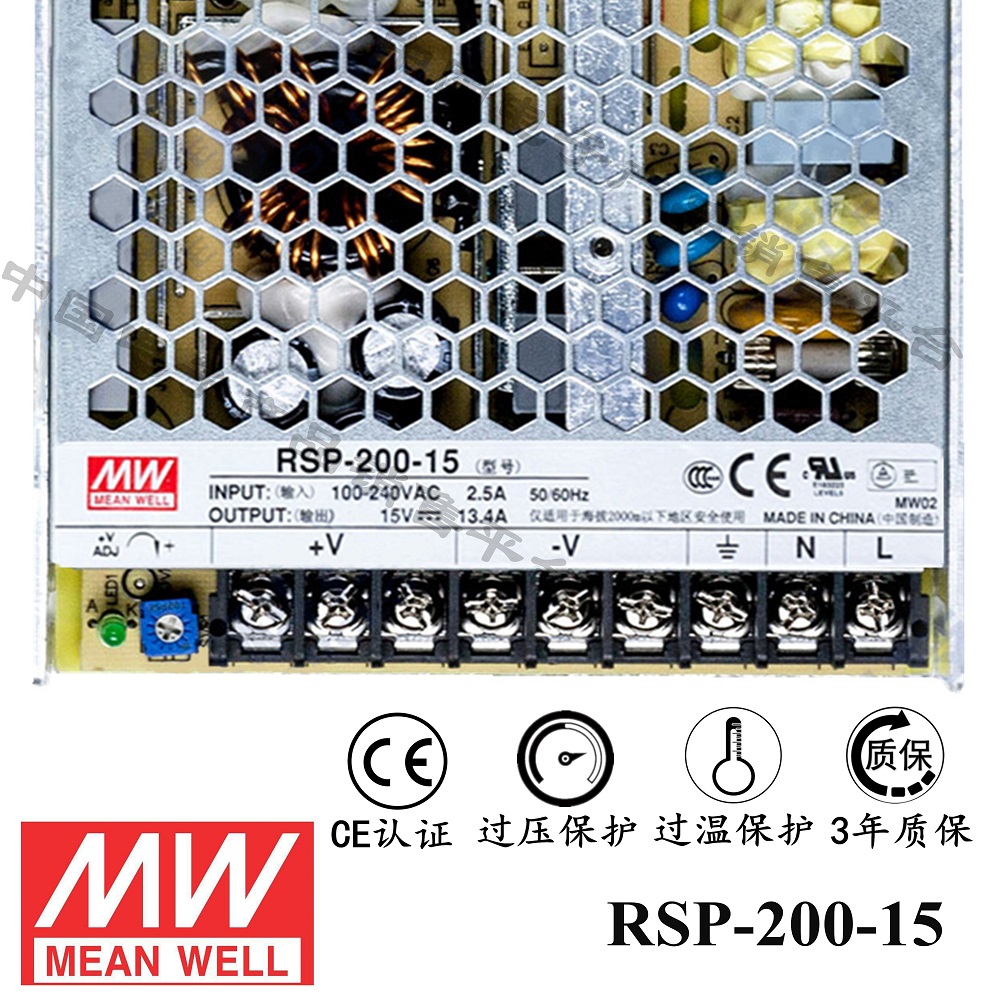 明纬******PFC电源 RSP-200-15 直流15V13.4A开关电源 3年质保