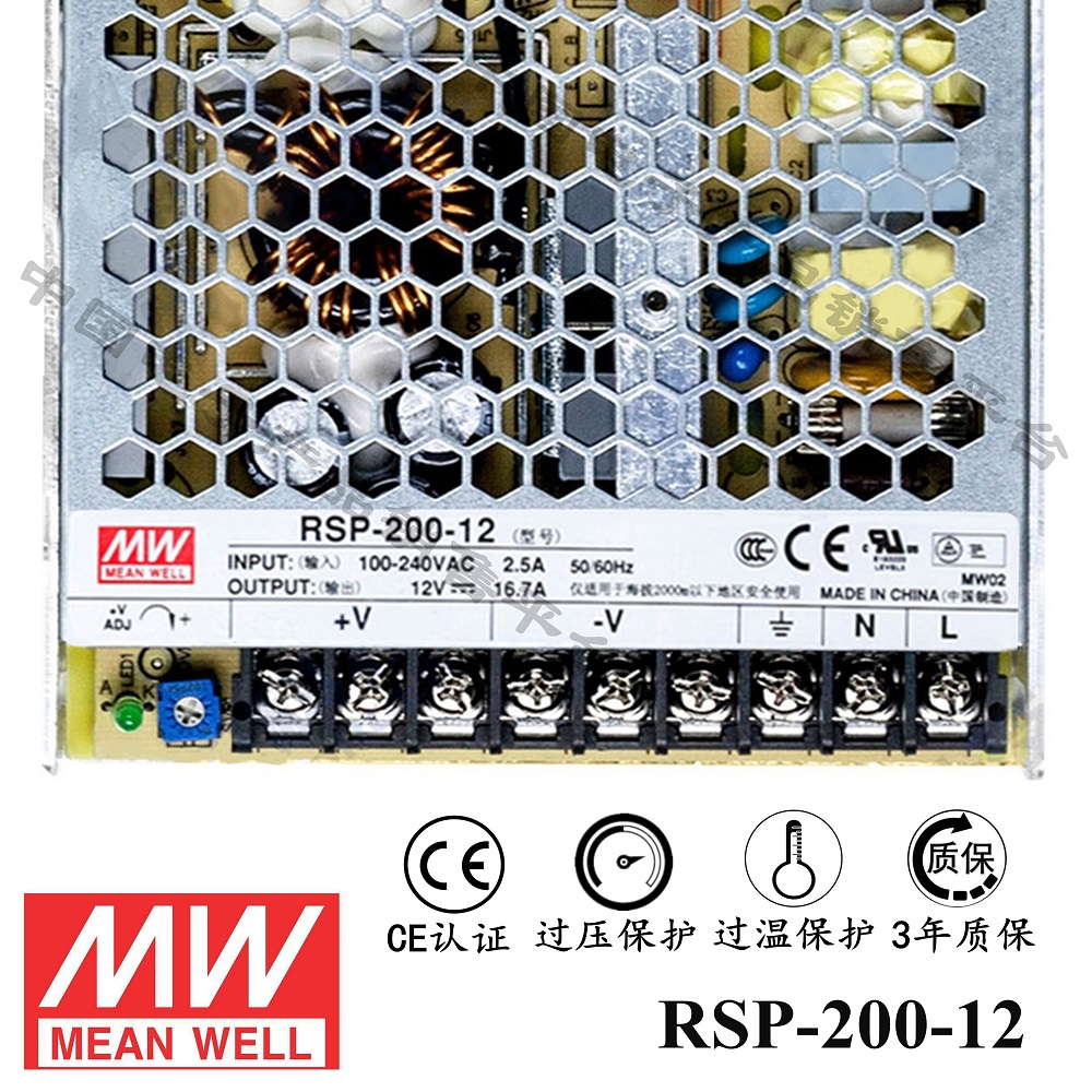 明纬******PFC电源 RSP-200-12 直流12V16.7A开关电源 3年质保