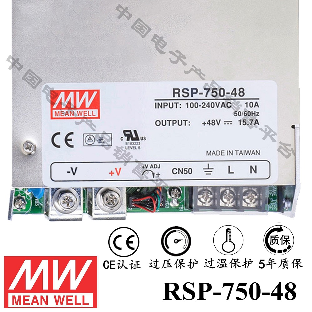 明纬******PFC电源 RSP-750-48 直流48V15.7A开关电源 5年质保