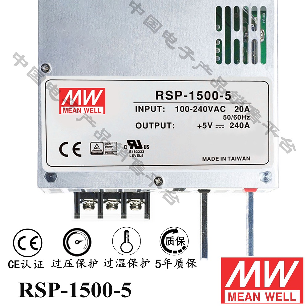 RSP-1500-5 明纬******PFC电源 直流5V240A开关电源 5年质保