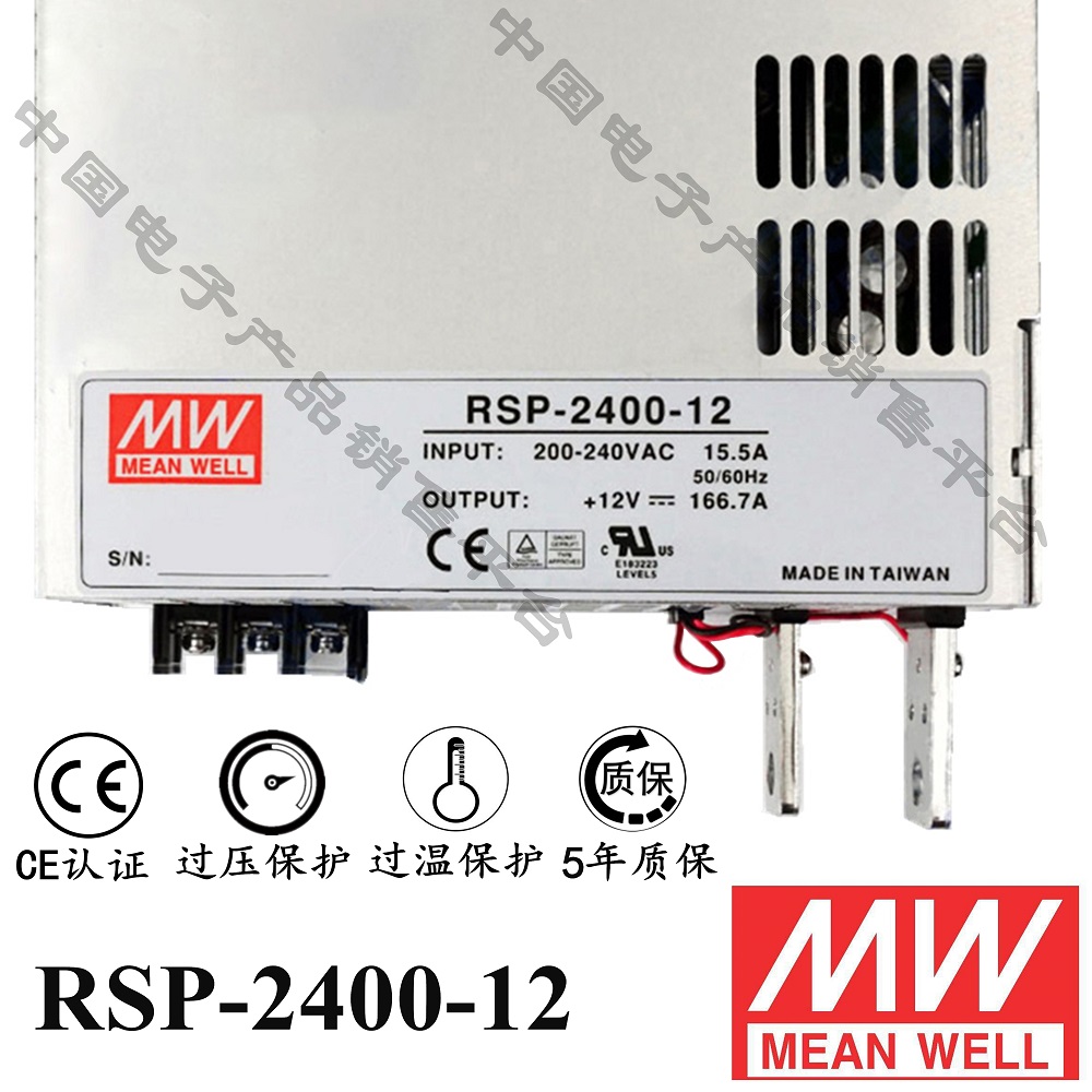 RSP-2400-12 明纬******PFC电源 直流12V166.7A开关电源 5年质保