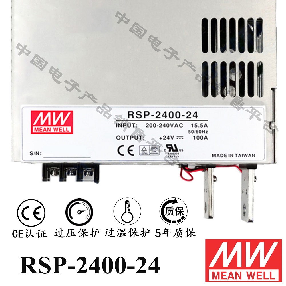 RSP-2400-24 明纬******PFC电源 直流24V100A开关电源 5年质保