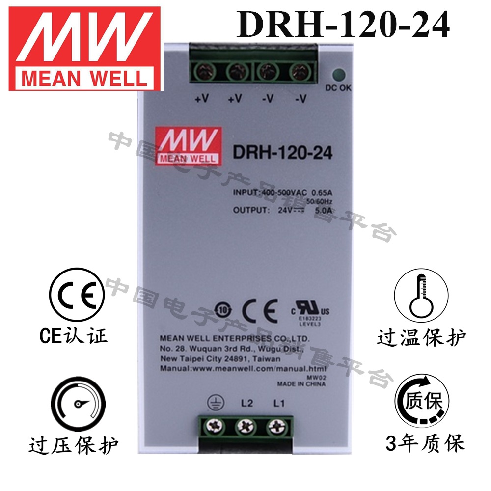 导轨安装明纬电源 DRH-120-24 直流24V5A开关电源 3年质保