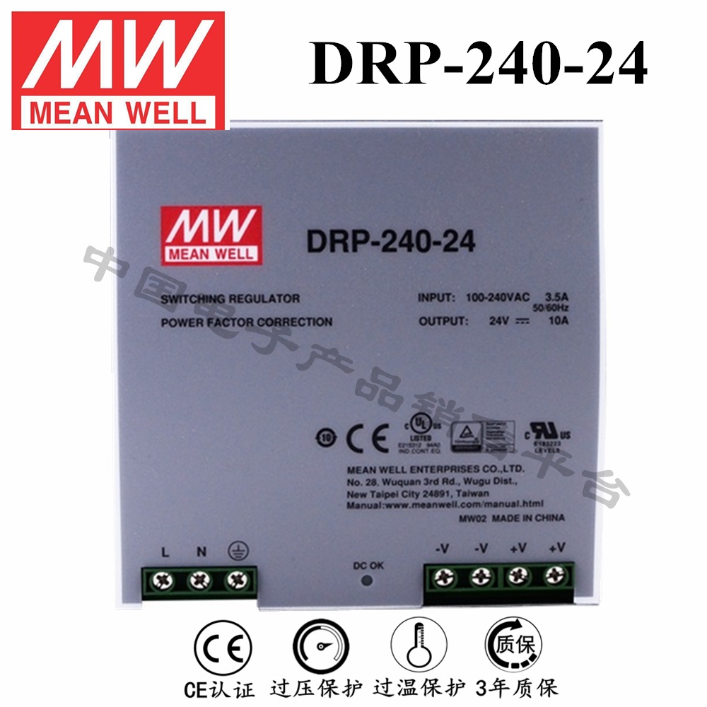 导轨安装明纬电源 DRP-240-24 直流24V10A开关电源 3年质保