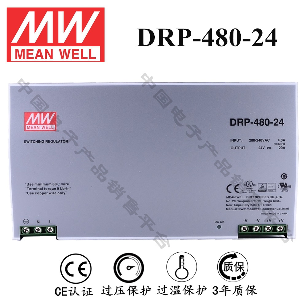 导轨安装明纬电源 DRP-480-24 直流24V20A开关电源 3年质保
