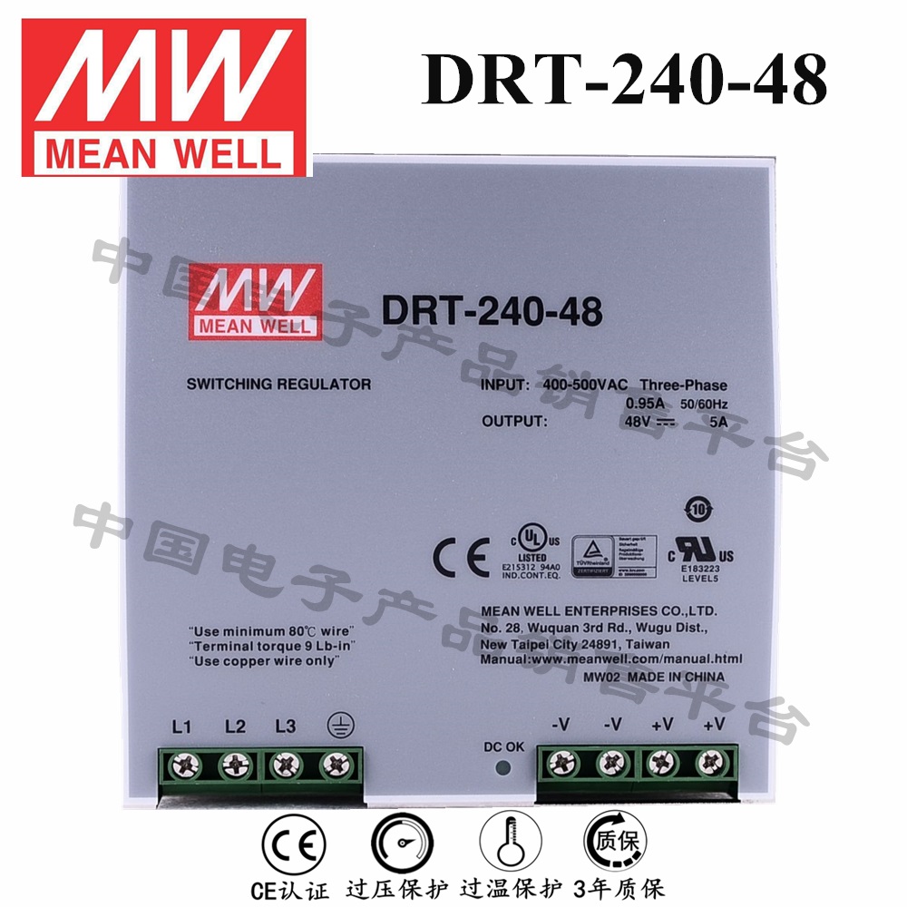导轨安装明纬电源 DRT-240-48 直流48V5A开关电源 3年质保