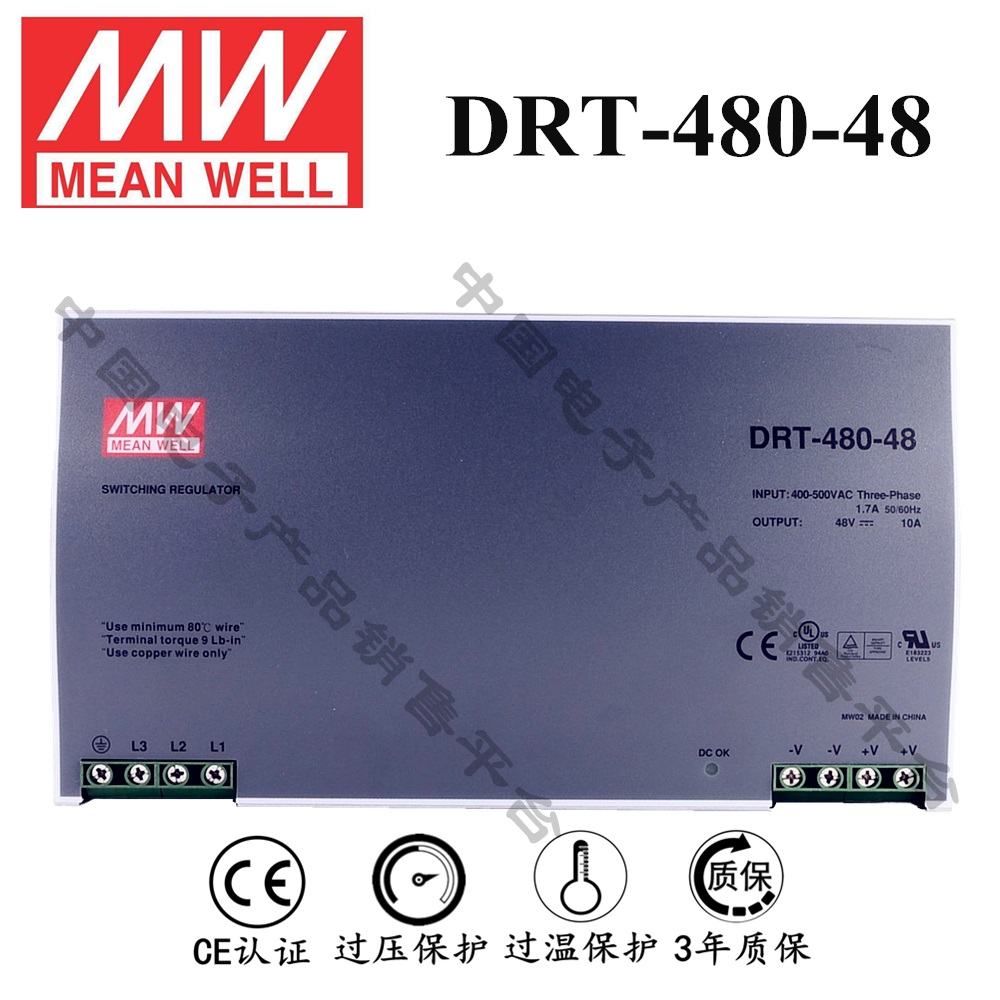 导轨安装明纬电源 DRT-480-48 直流48V10A开关电源 3年质保