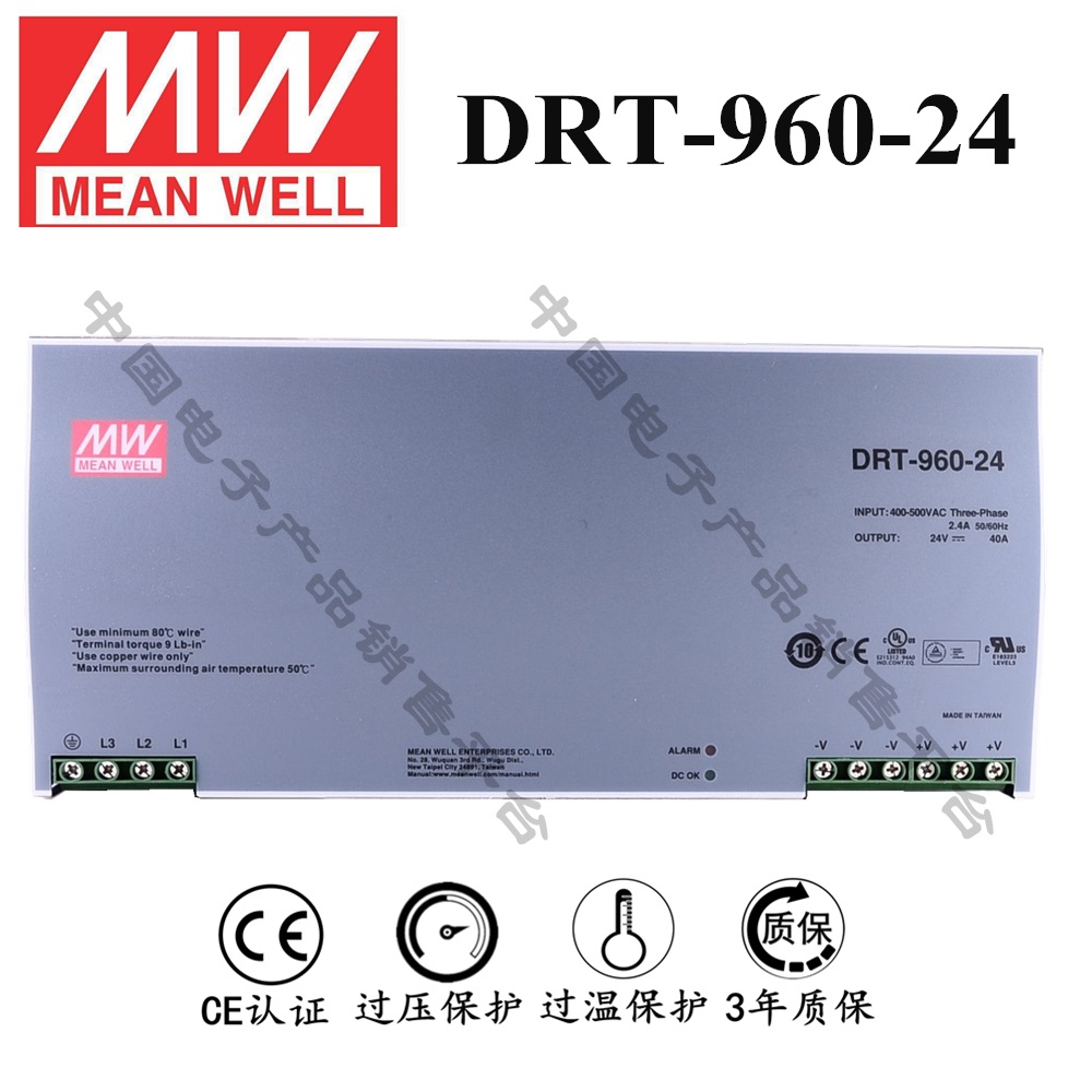 导轨安装明纬电源 DRT-960-24 直流24V40A开关电源 3年质保