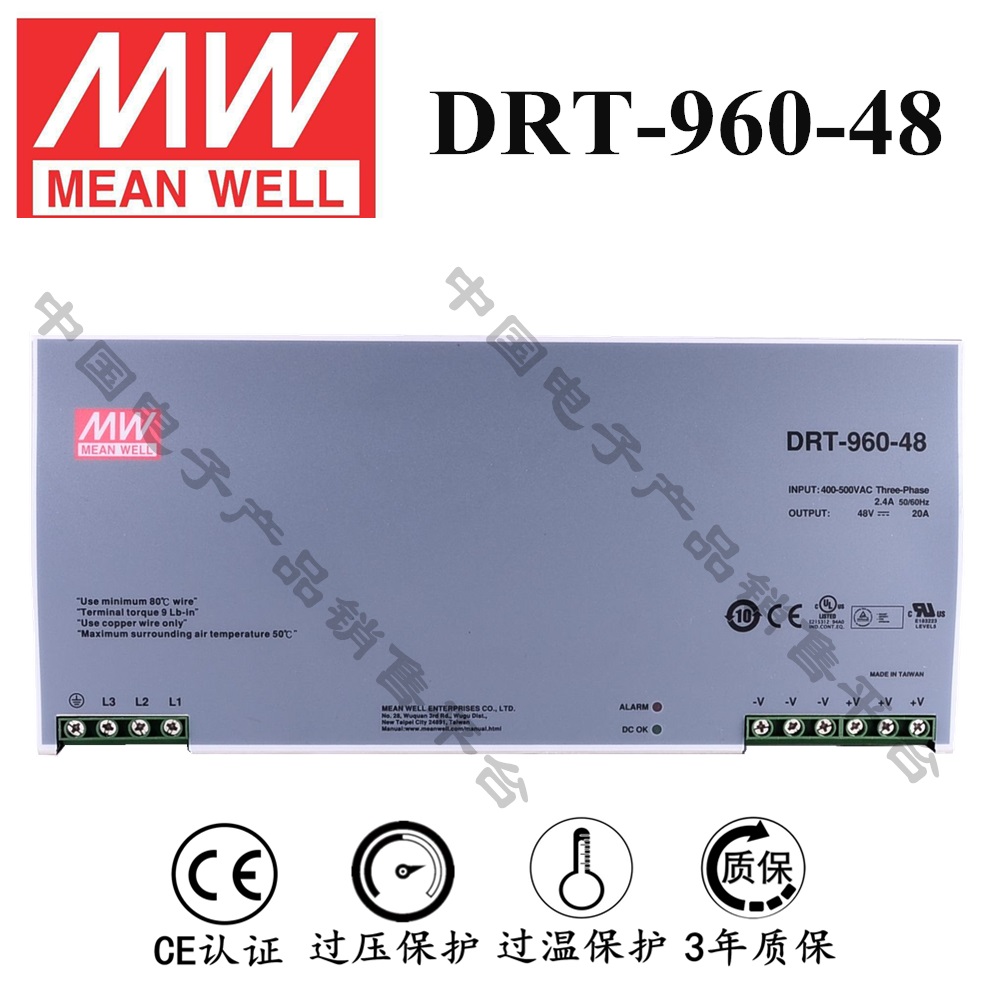 导轨安装明纬电源 DRT-960-48 直流48V20A开关电源 3年质保