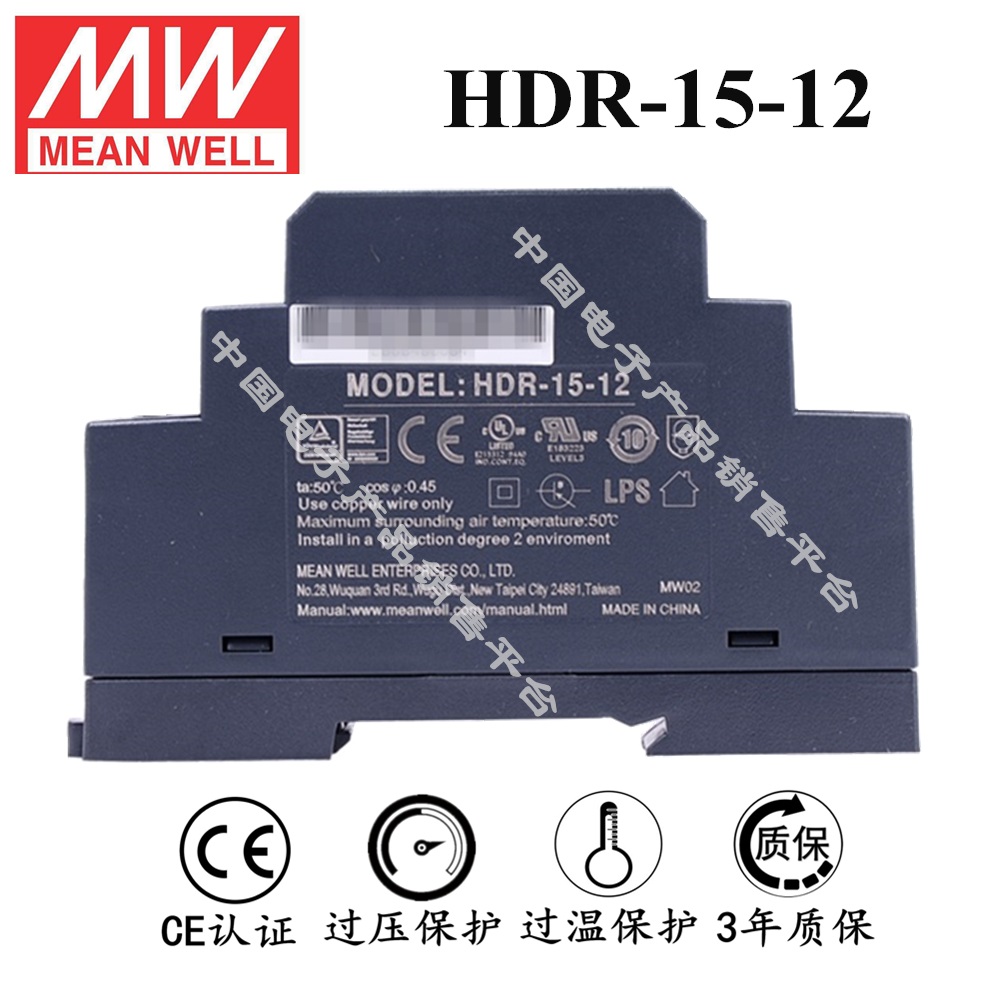 导轨安装明纬电源 HDR-15-12 直流12V1.25A开关电源 3年质保