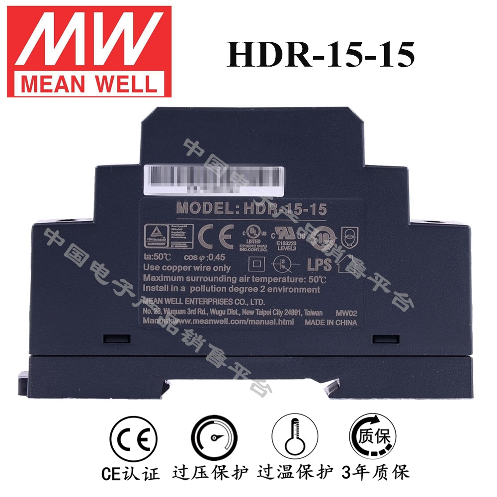 导轨安装明纬电源 HDR-15-15 直流15V1A开关电源 3年质保