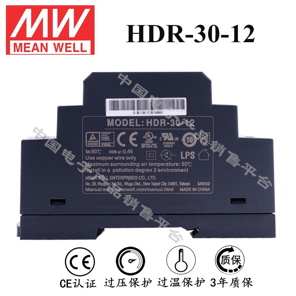 导轨安装明纬电源 HDR-30-12 直流12V2A开关电源 3年质保