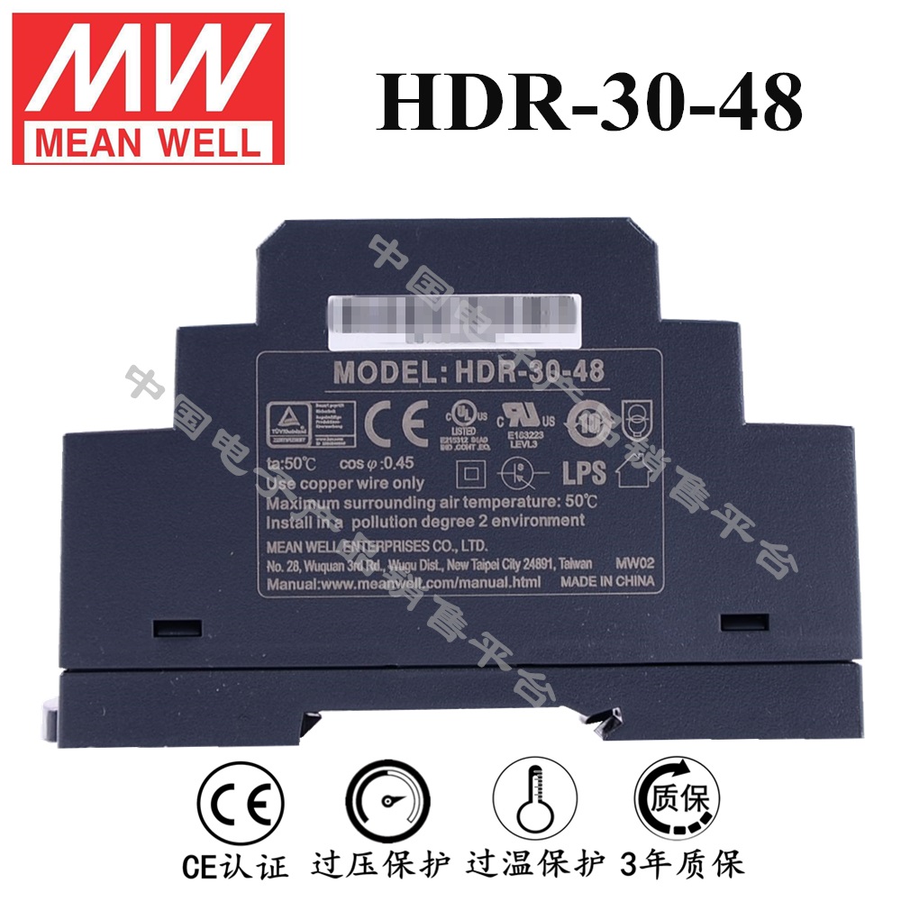 导轨安装明纬电源 HDR-30-48 直流48V0.75A开关电源 3年质保 举报