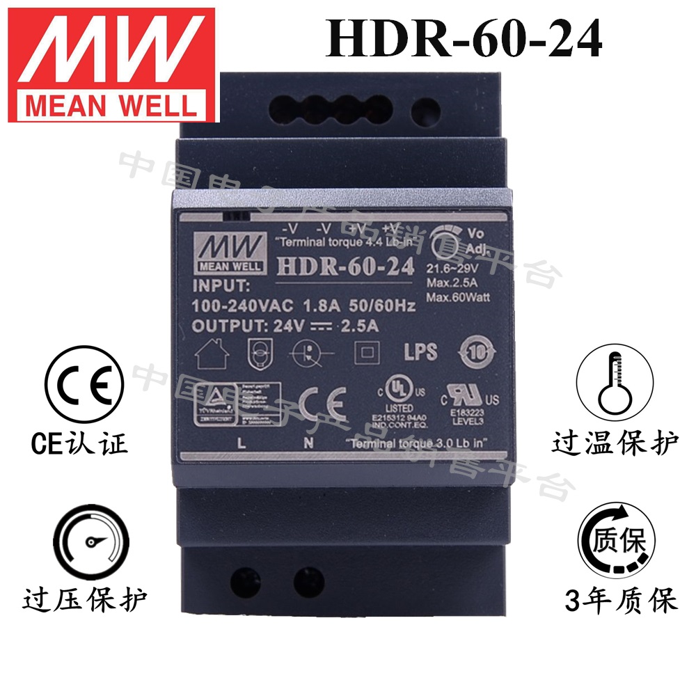 导轨安装明纬电源 HDR-60-24 直流24V2.5A开关电源 3年质保