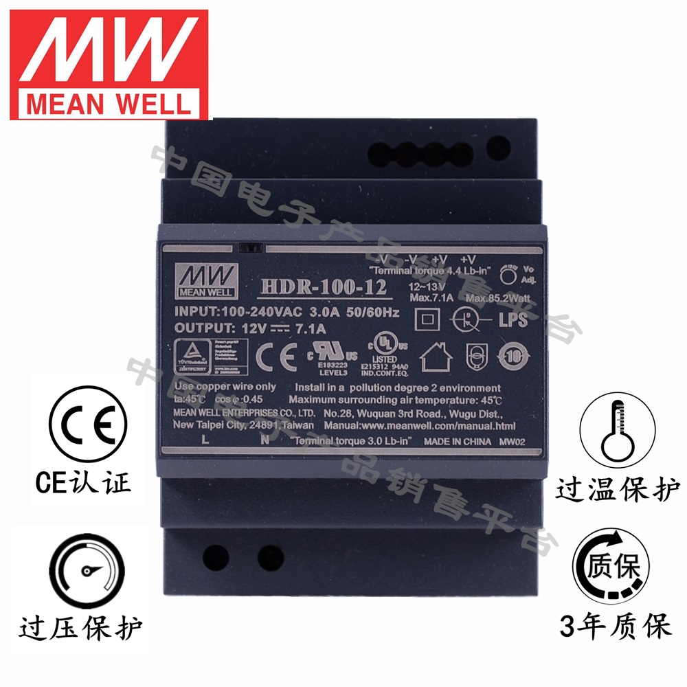 导轨安装明纬电源 HDR-100-12 直流12V7.1A开关电源 3年质保