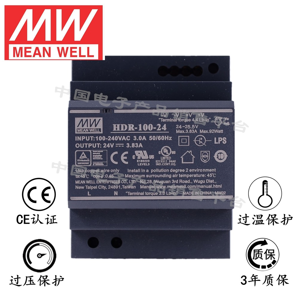导轨安装明纬电源 HDR-100-24 直流24V3.83A开关电源 3年质保