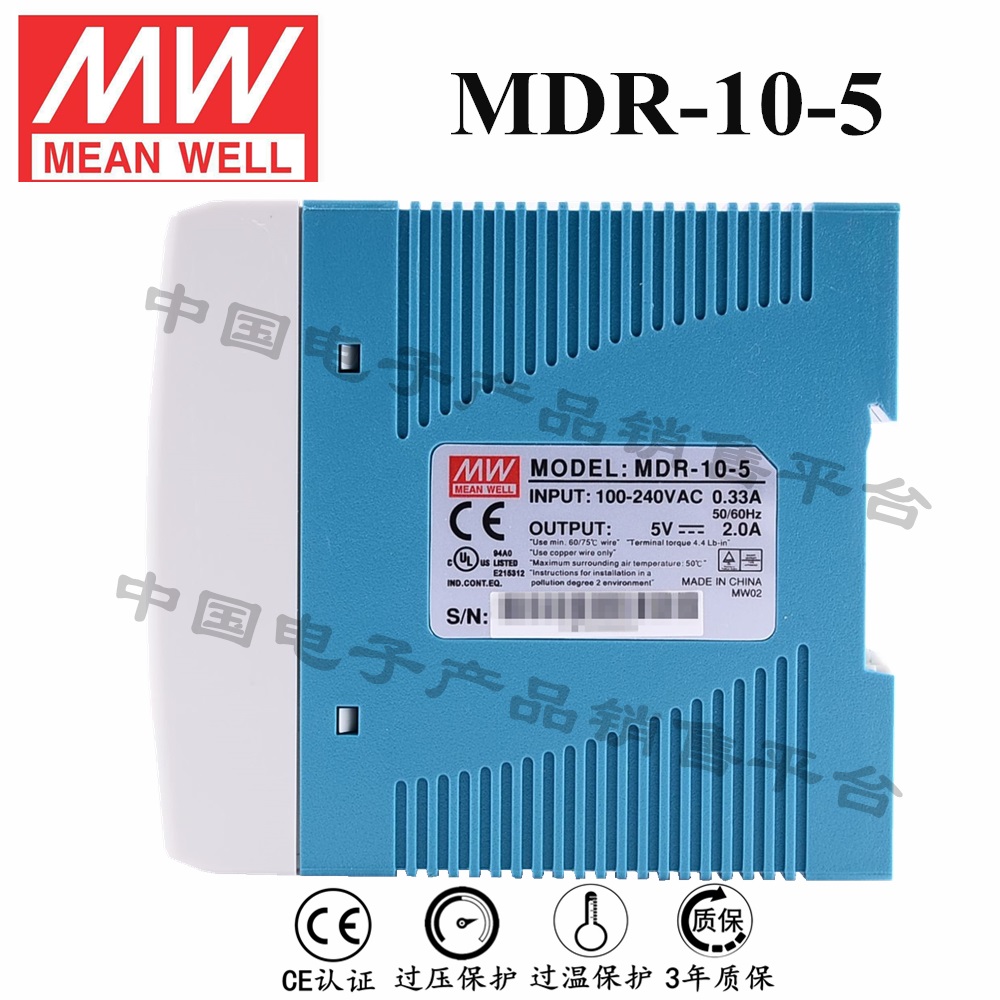 导轨安装明纬电源 MDR-10-5 直流5V2A开关电源 3年质保