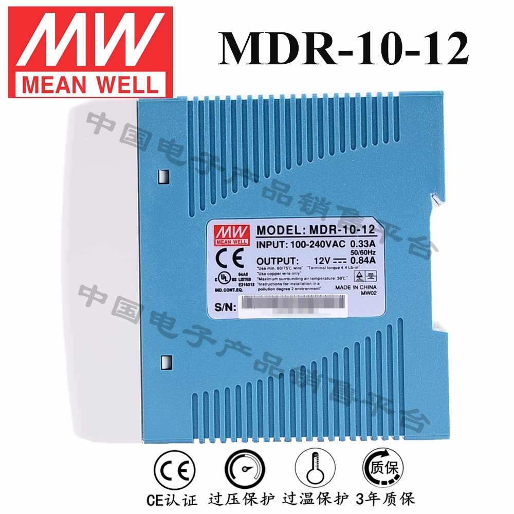 导轨安装明纬电源 MDR-10-12 直流12V0.84A开关电源 3年质保