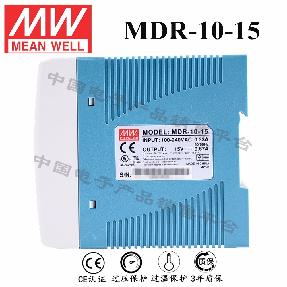 导轨安装明纬电源 MDR-10-15 直流15V0.67A开关电源 3年质保