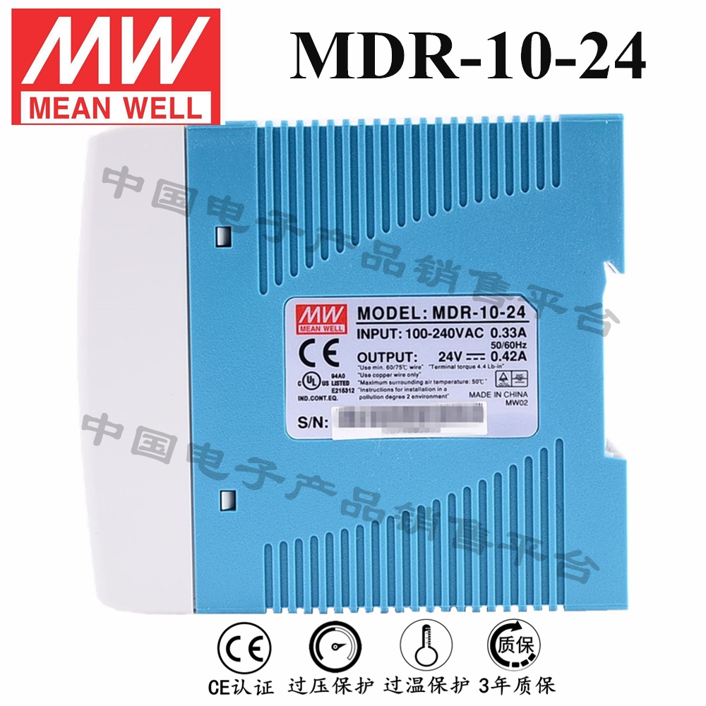 导轨安装明纬电源 MDR-10-24 直流24V0.42A开关电源 3年质保
