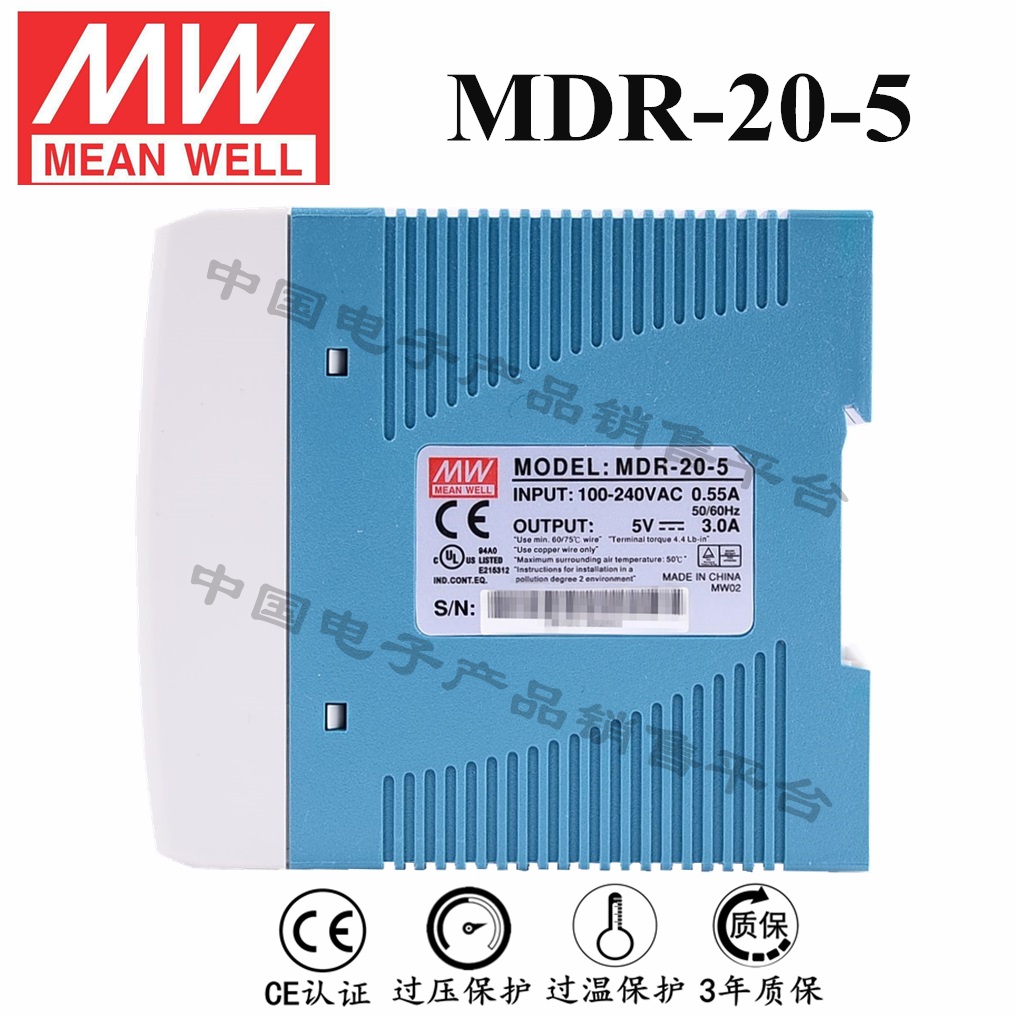 导轨安装明纬电源 MDR-20-5 直流5V3A开关电源 3年质保