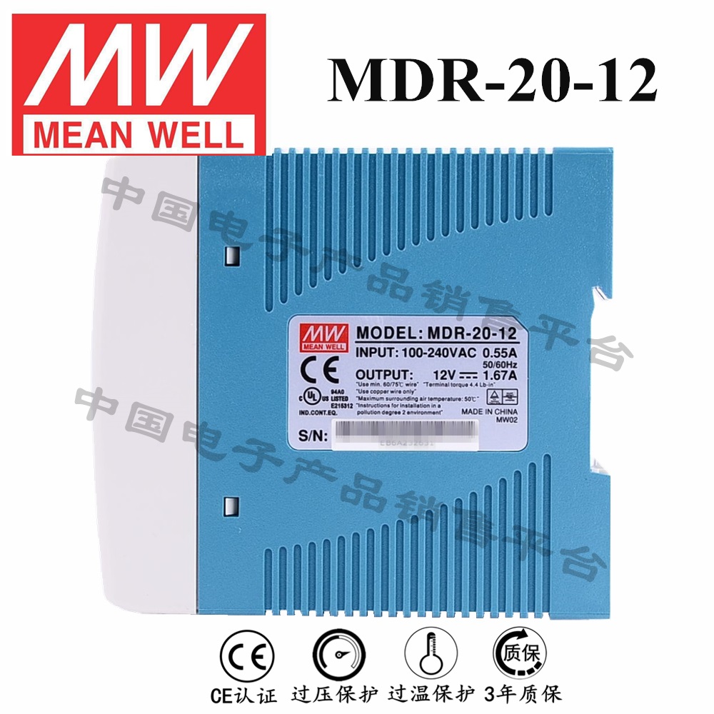 导轨安装明纬电源 MDR-20-12 直流12V1.67A开关电源 3年质保