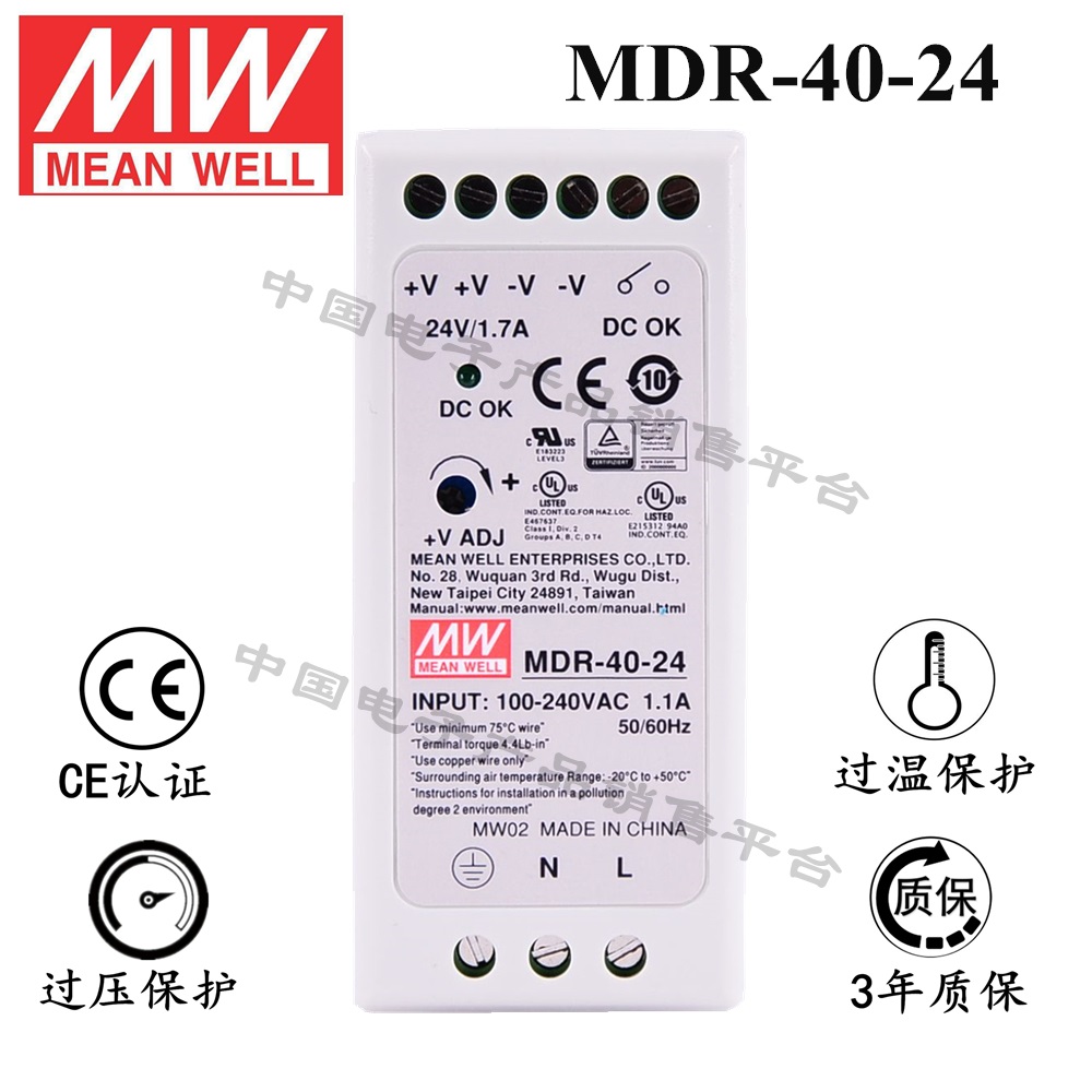 导轨安装明纬电源 MDR-40-24 直流24V1.7A开关电源 3年质保