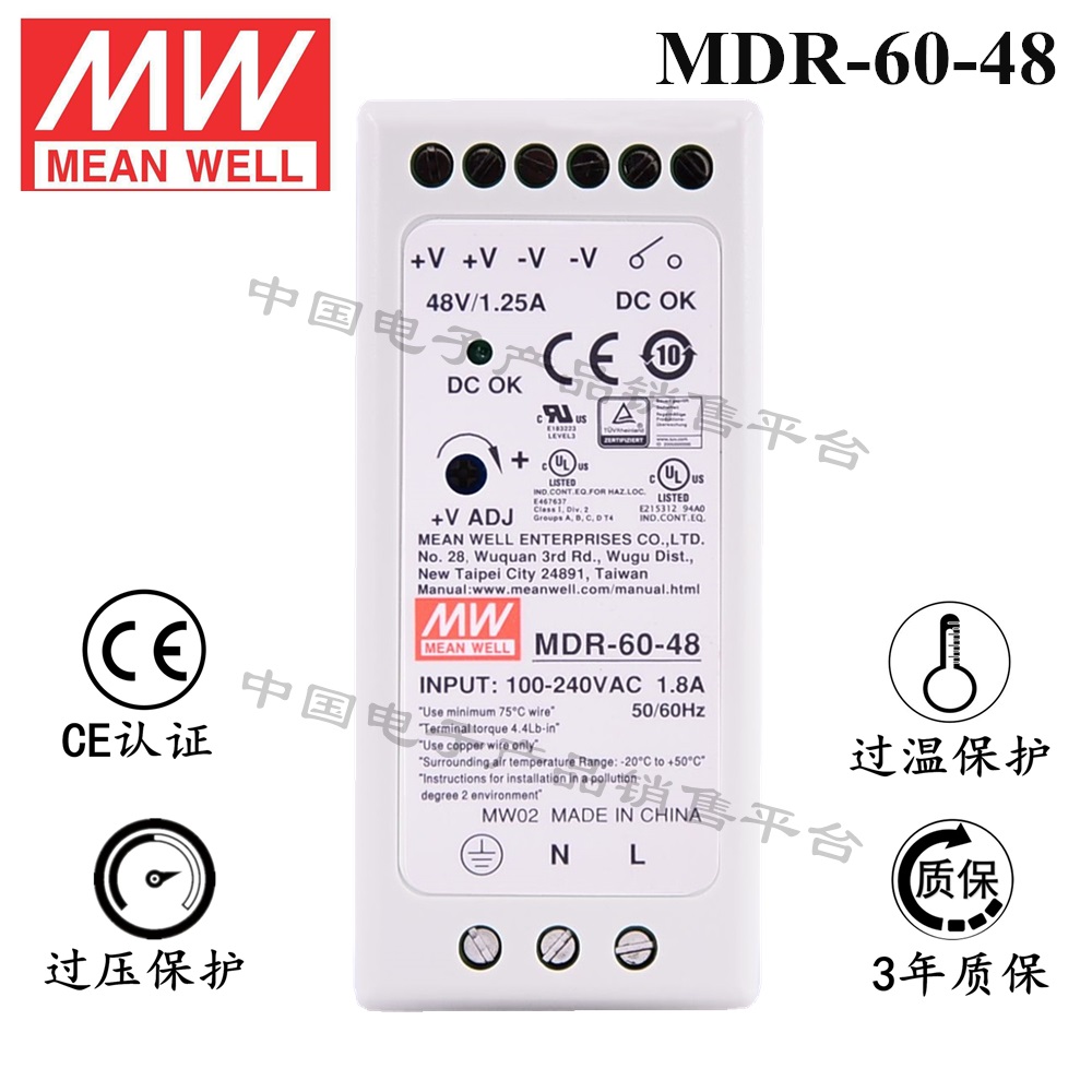 导轨安装明纬电源 MDR-60-48 直流48V1.25A开关电源 3年质保