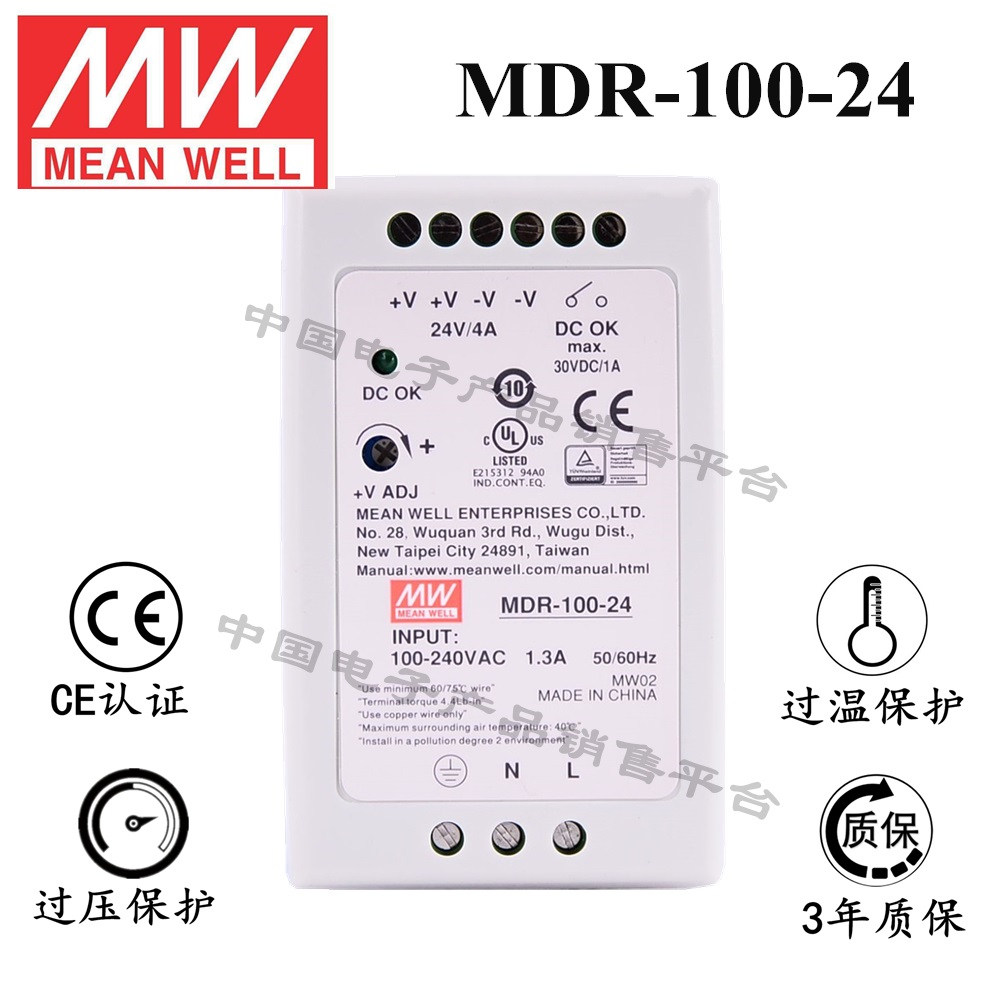 导轨安装明纬电源 MDR-100-24 直流24V4A开关电源 3年质保