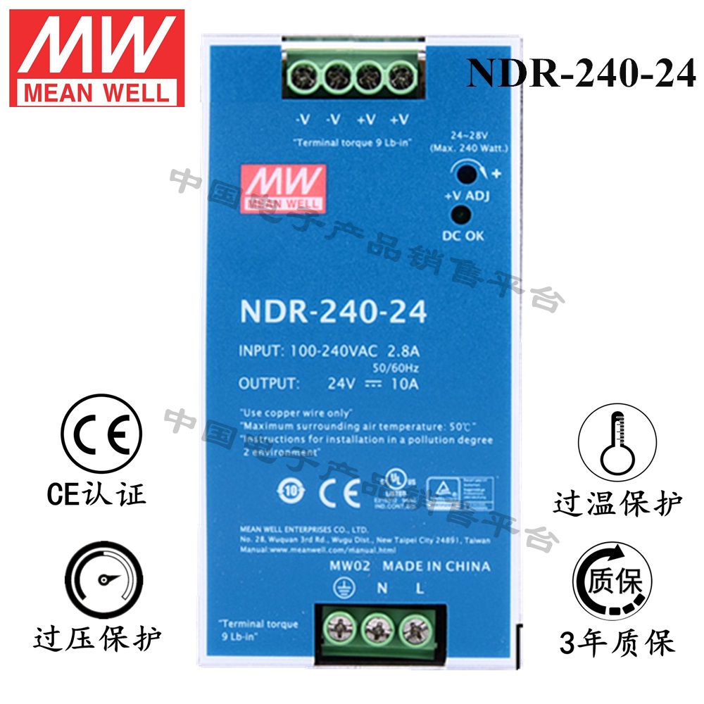导轨安装明纬电源 NDR-240-24 直流24V10A开关电源 3年质保
